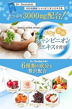 ドクターデオラボ 120粒 6袋 Dr.DEOLAB   サプリメント 試してみた】Dr Deolab ドクターデオラボのリアルな口コミ
